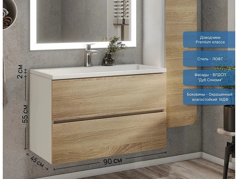 Тумба с раковиной Uperwood Barsa 90 см раковина белая-тумба белая/дуб сонома — фото 2