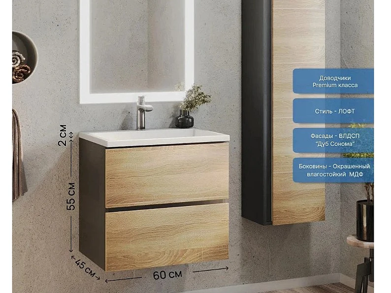 Тумба с раковиной Uperwood Barsa 60 см раковина белая-тумба черная/дуб сонома — фото 4