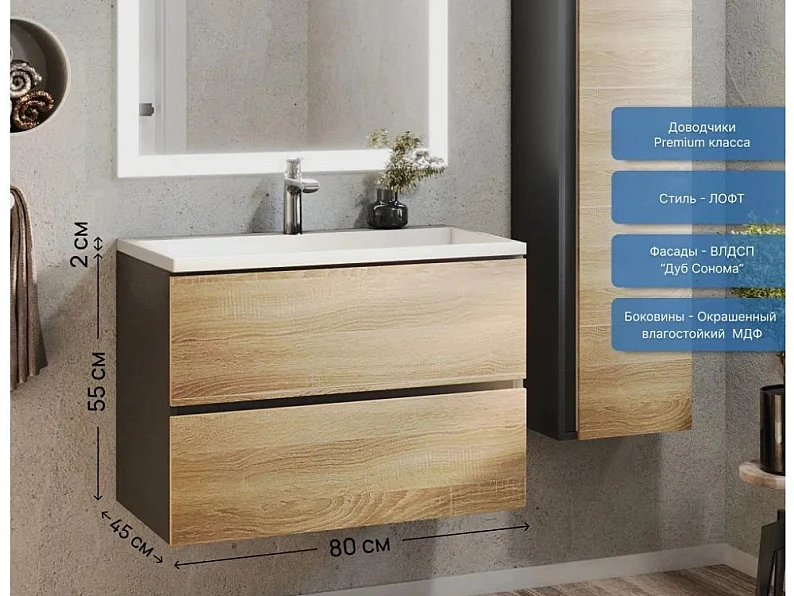 Тумба с раковиной Uperwood Barsa 80 см раковина белая-тумба черная/дуб сонома — фото 3