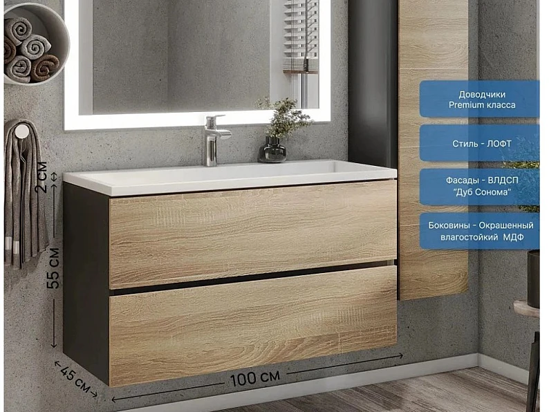 Тумба с раковиной Uperwood Barsa 100 см раковина белая-тумба черная/дуб сонома — фото 4