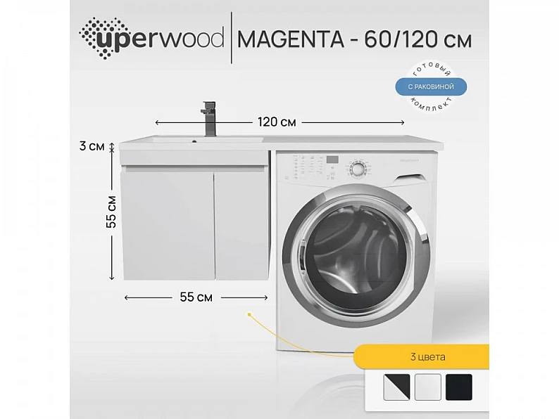 Тумба с раковиной Uperwood Magenta 60-120 см подвесная белая с дверцами левая — фото 5