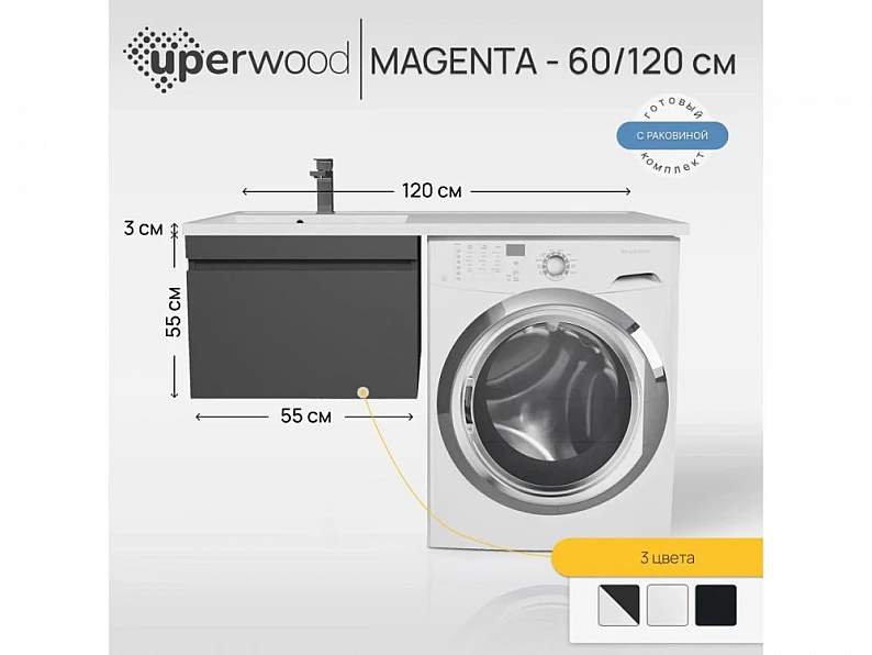 Тумба с раковиной Uperwood Magenta 60-120 см подвесная черная выдвижной ящик левая — фото 5