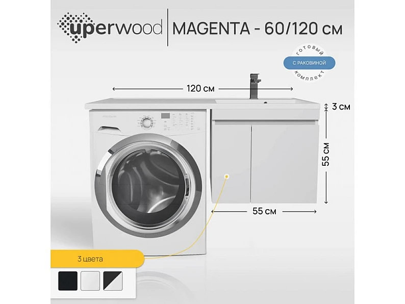 Тумба с раковиной Uperwood Magenta 60-120 см подвесная белая с дверцами правая — фото 6