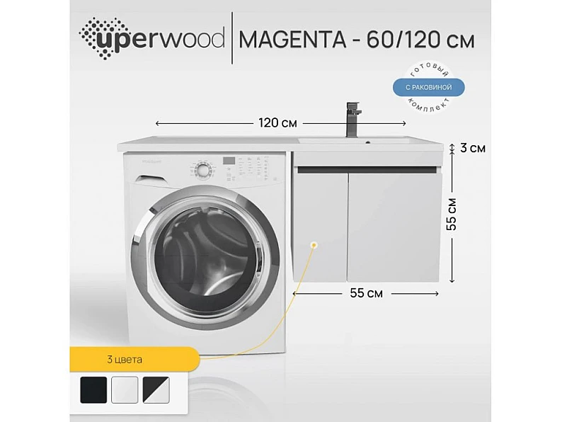 Тумба с раковиной Uperwood Magenta 60-120 см подвесная белая/графит с дверцами правая — фото 6