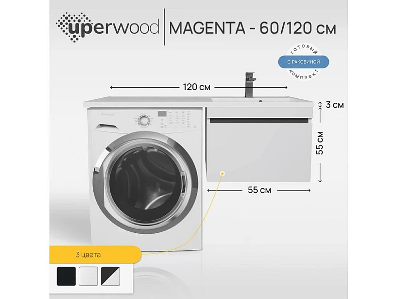 Тумба с раковиной Uperwood Magenta 60-120 см подвесная белая/графит выдвижной ящик правая — фото 6