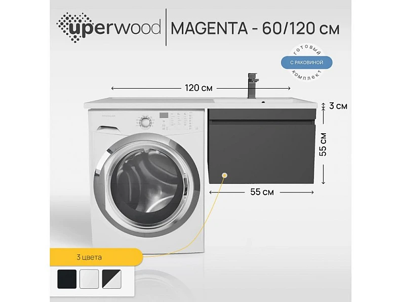 Тумба с раковиной Uperwood Magenta 60-120 см подвесная черная выдвижной ящик правая — фото 6