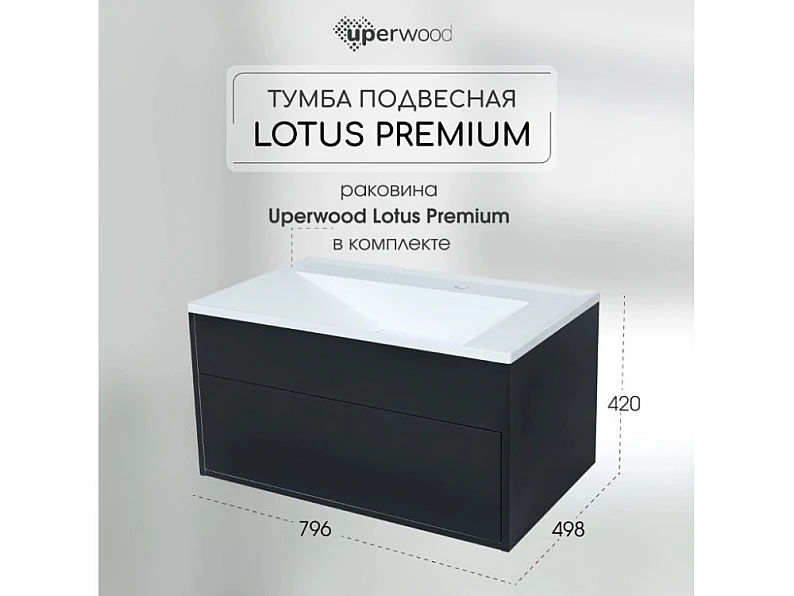 Тумба с раковиной Uperwood Lotus Premium черная 80 см — фото 8