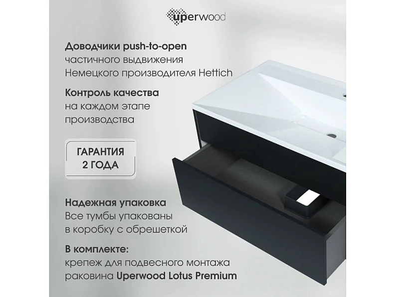 Тумба с раковиной Uperwood Lotus Premium черная 80 см — фото 6