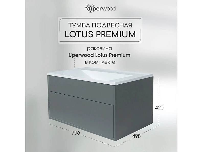 Тумба с раковиной Uperwood Lotus Premium серая 80 см — фото 7