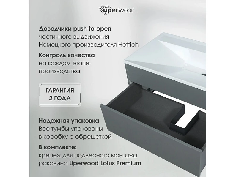 Тумба с раковиной Uperwood Lotus Premium серая 80 см — фото 6
