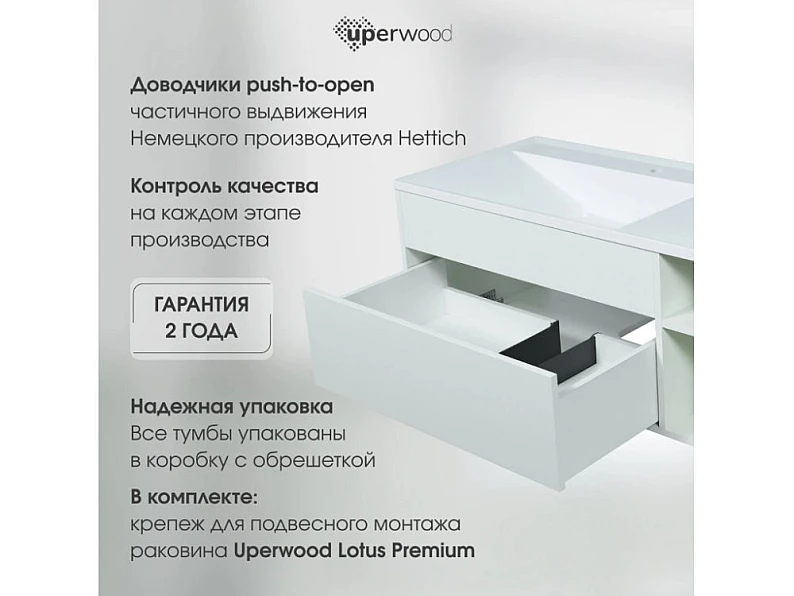 Тумба с раковиной Uperwood Lotus Premium белая 100 см — фото 6