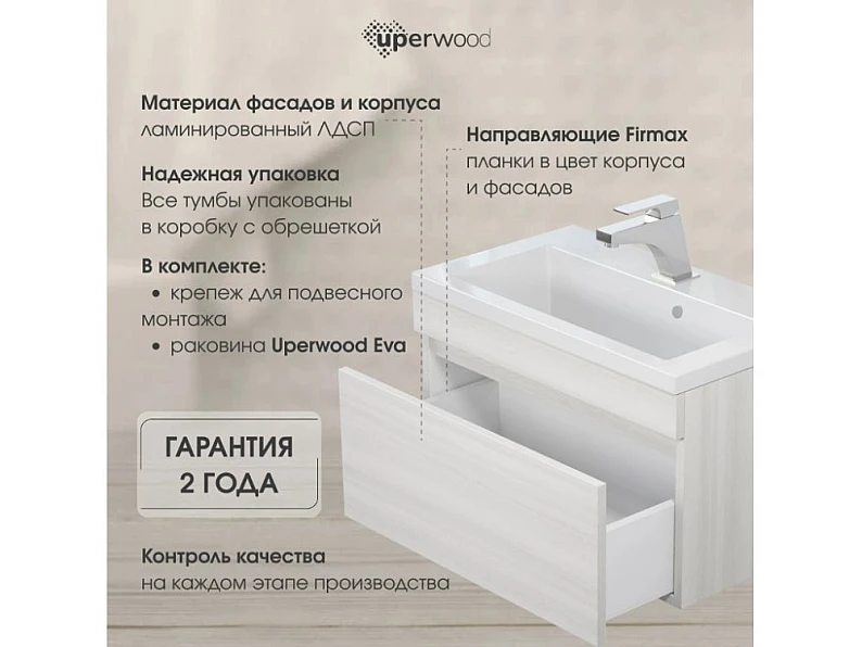 Тумба с раковиной Uperwood Eva Дуб Харбор белый 60 см — фото 6