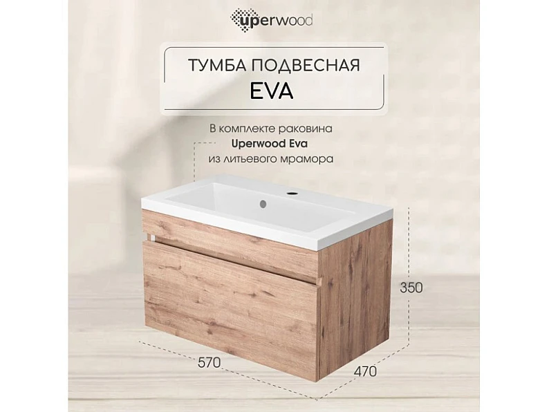 Тумба с раковиной Uperwood Eva Крафт Табачный 60 см — фото 7