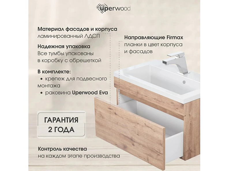 Тумба с раковиной Uperwood Eva Крафт Табачный 60 см — фото 6