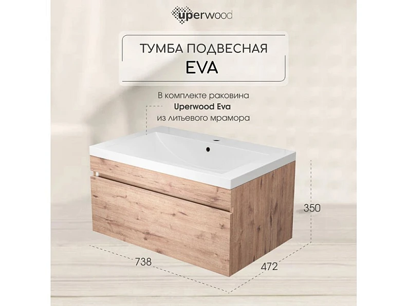 Тумба с раковиной Uperwood Eva Крафт Табачный 75 см — фото 5