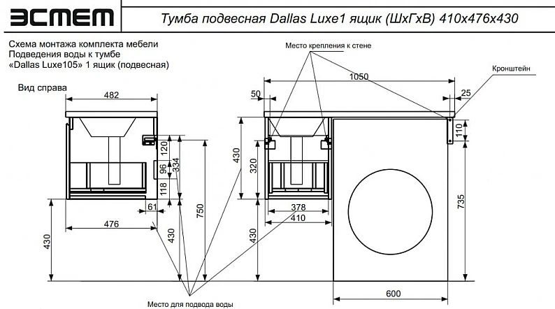 Тумба с раковиной Dallas Luxe 1050 навесная 1 ящик левая — фото 2