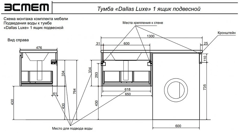 Тумба с раковиной Dallas Luxe 1300 навесная 1 ящик левая — фото 2