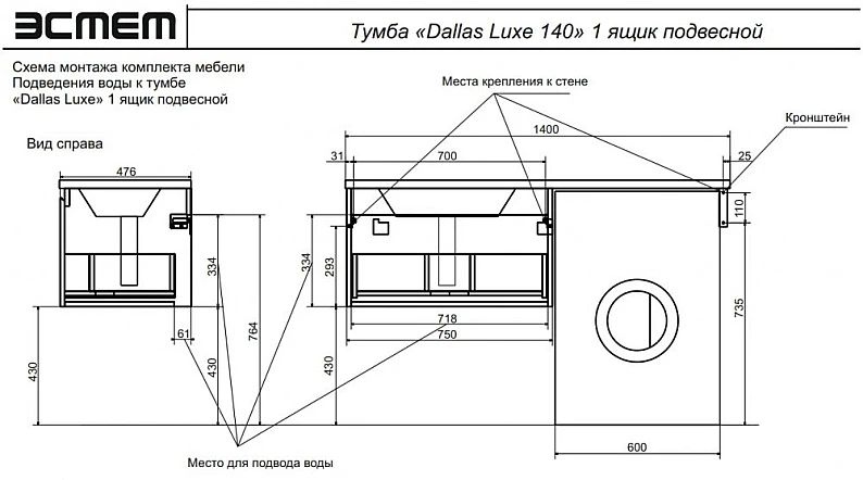Тумба с раковиной Dallas Luxe 1400 навесная 1 ящик левая — фото 2
