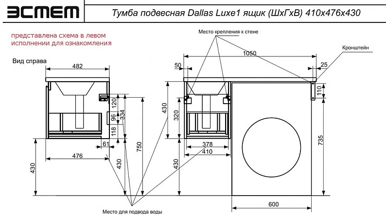 Тумба с раковиной Dallas Luxe 1050 навесная 1 ящик правая — фото 2