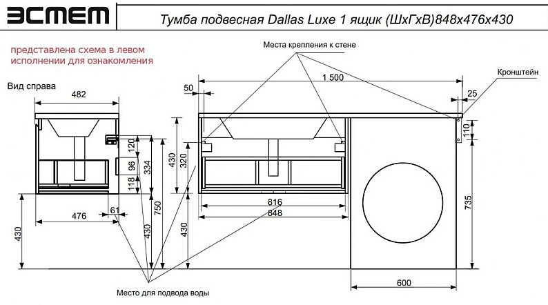 Тумба с раковиной Dallas Luxe 1500 навесная 1 ящик правая — фото 2
