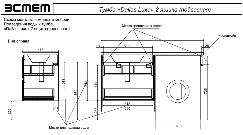 Тумба с раковиной Dallas Luxe 1300 навесная 2 ящика левая — фото 2