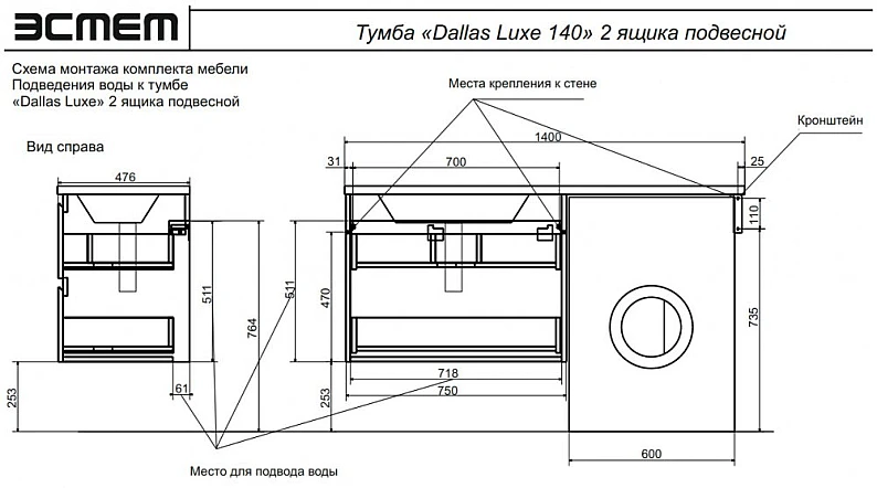 Тумба с раковиной Dallas Luxe 1400 навесная 2 ящика левая — фото 2