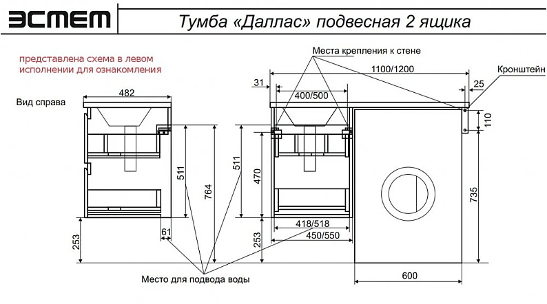 Тумба с раковиной Dallas Luxe 1200 навесная 2 ящика правая — фото 2