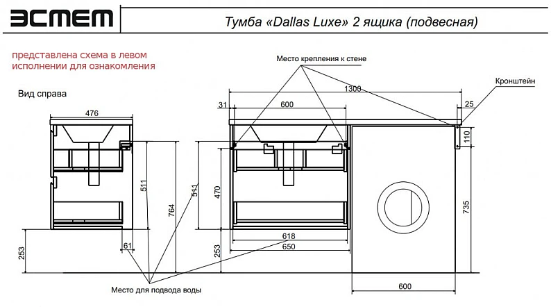 Тумба с раковиной Dallas Luxe 1300 навесная 2 ящика правая — фото 2