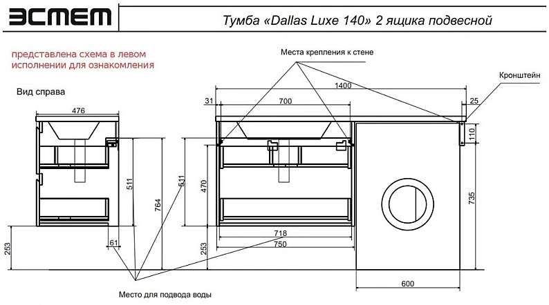 Тумба с раковиной Dallas Luxe 1400 навесная 2 ящика правая — фото 2