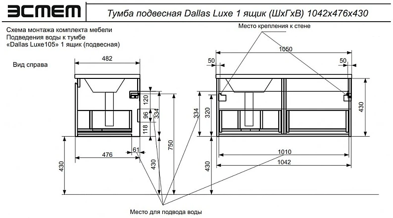 Тумба с раковиной слева Dallas Luxe 1050 навесная 1 длинный ящик — фото 4