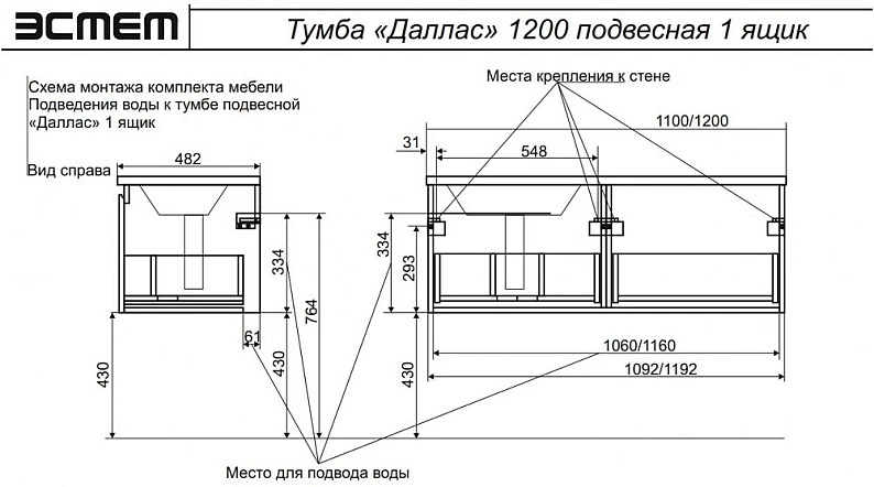 Тумба с раковиной слева Dallas Luxe 1150 навесная 1 длинный ящик — фото 7