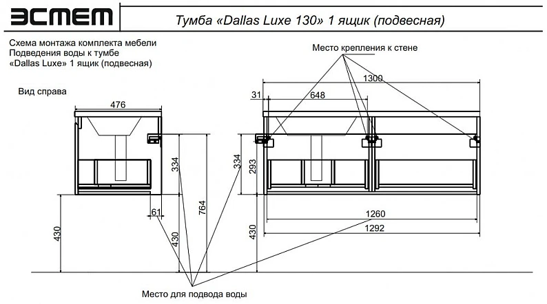 Тумба с раковиной слева Dallas Luxe 1300 навесная 1 длинный ящик — фото 6