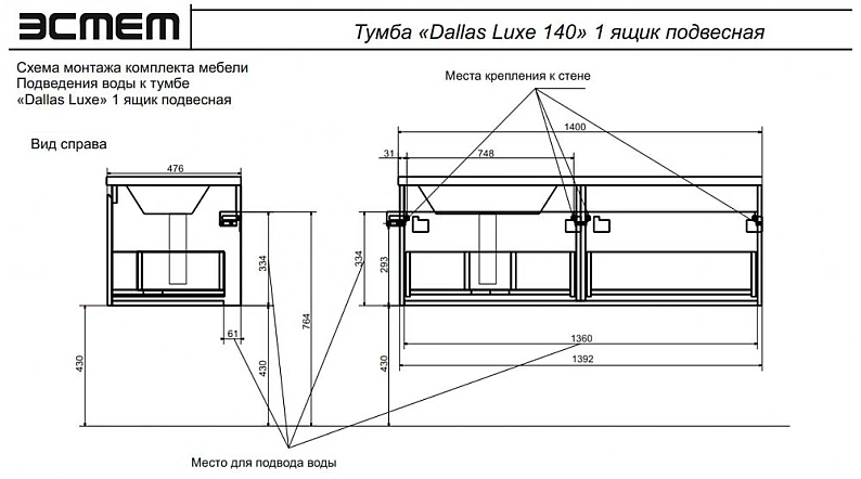 Тумба с раковиной слева Dallas Luxe 1400 навесная 1 длинный ящик — фото 7
