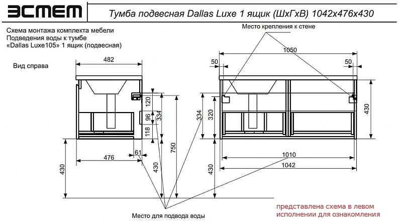 Тумба с раковиной справа Dallas Luxe 1050 навесная 1 длинный ящик — фото 7