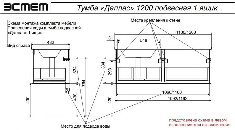 Тумба с раковиной справа Dallas Luxe 1200 навесная 1 длинный ящик — фото 7