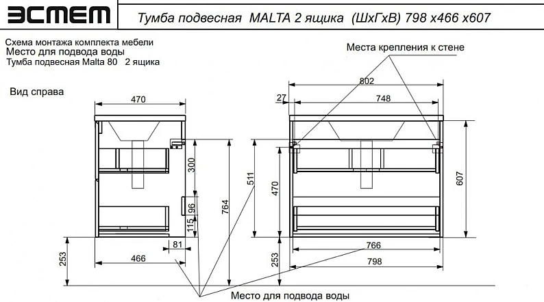 Тумба с раковиной Malta 800 навесная 2 ящика — фото 2