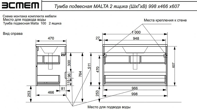 Тумба с раковиной Malta 1000 навесная 2 ящика — фото 2