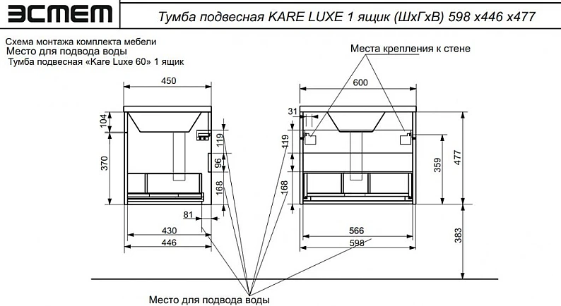 Тумба с раковиной Kare Luxe 600 навесная 1 ящик — фото 2