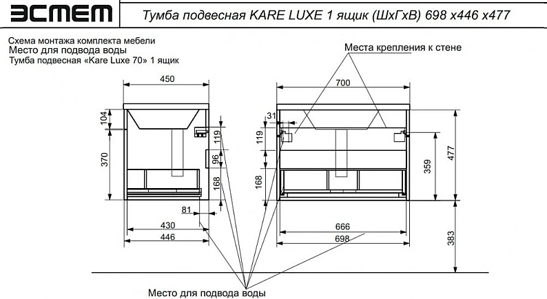 Тумба с раковиной Kare Luxe 700 навесная 1 ящик — фото 2