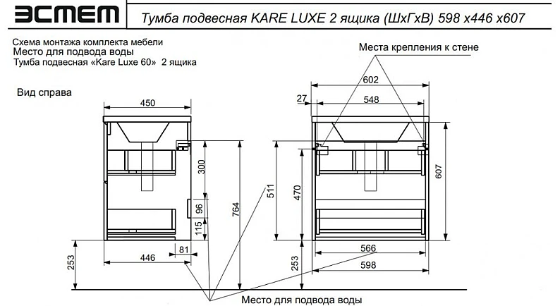 Тумба с раковиной Kare Luxe 600 навесная 2 ящика — фото 2