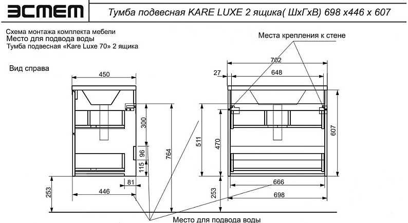 Тумба с раковиной Kare Luxe 700 навесная 2 ящика — фото 2