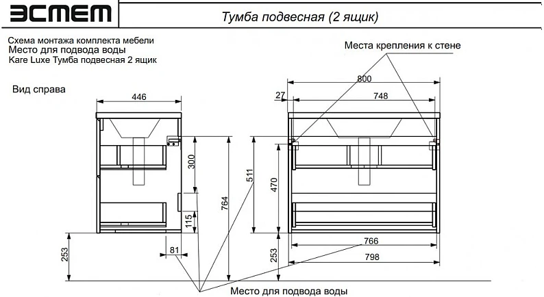 Тумба с раковиной Kare Luxe 800 навесная 2 ящика — фото 2