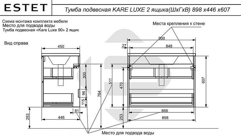 Тумба с раковиной Kare Luxe 900 навесная 2 ящика — фото 2