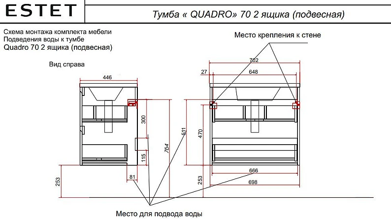 Тумба с раковиной Quadro 700 навесная 2 ящика — фото 3