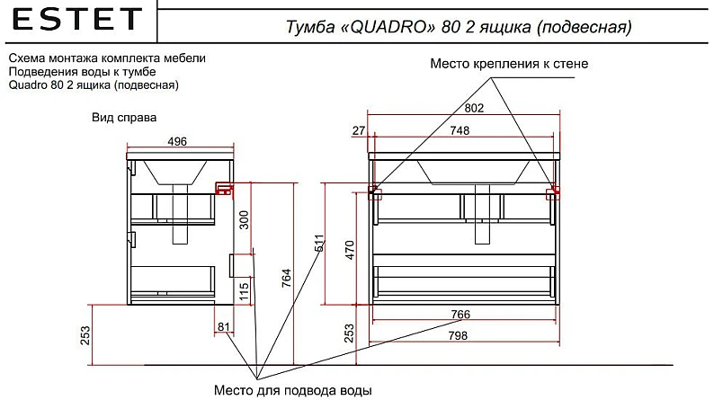 Тумба с раковиной Quadro 800 навесная 2 ящика — фото 2