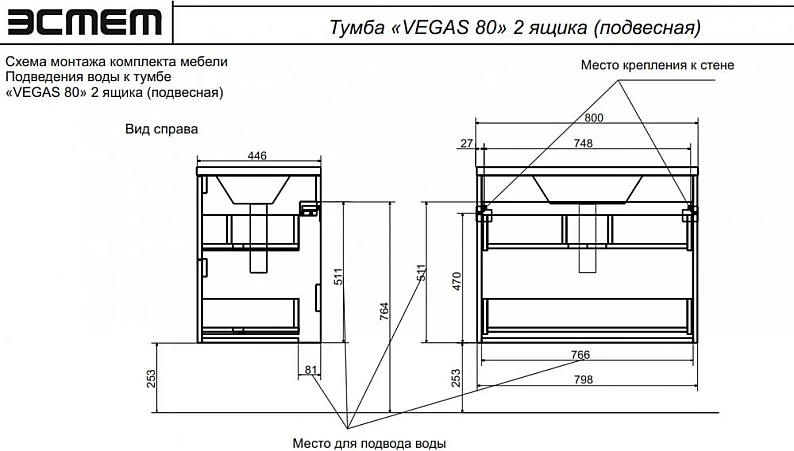Тумба с раковиной Vegas 800 навесная 2 ящика — фото 4