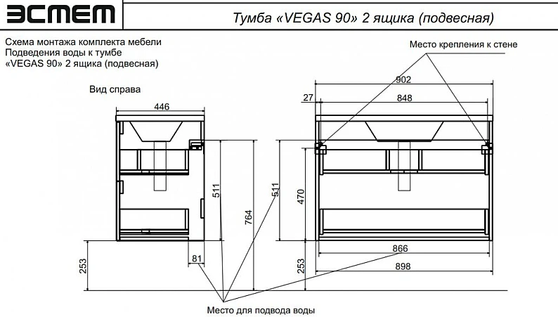 Тумба с раковиной Vegas 900 навесная 2 ящика — фото 5