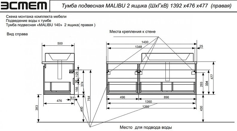 Тумба с раковиной подвесной Malibu 1400 правосторонний 2 ящика со вставкой массив — фото 2