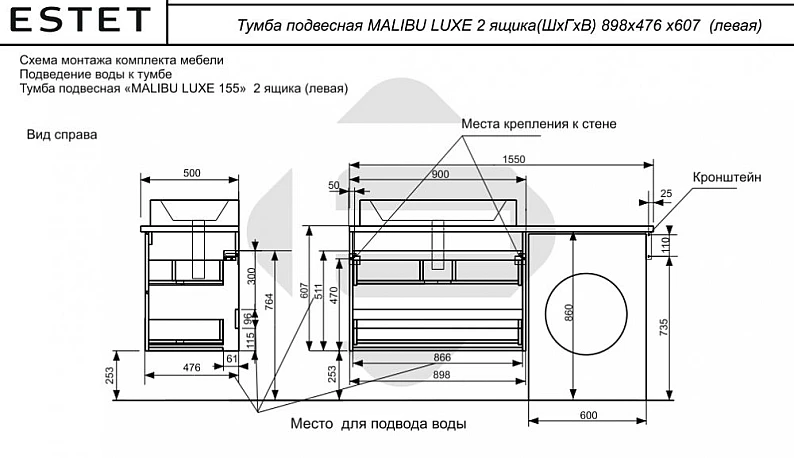 Тумба с раковиной Malibu Luxe 1550 левосторонний подвесной 2 ящика — фото 2