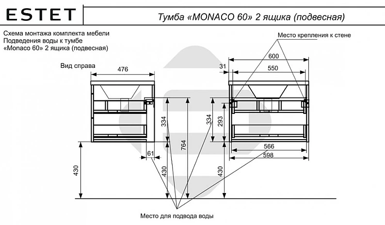 Тумба с раковиной Monaсo 600 навесная 2 ящика — фото 2